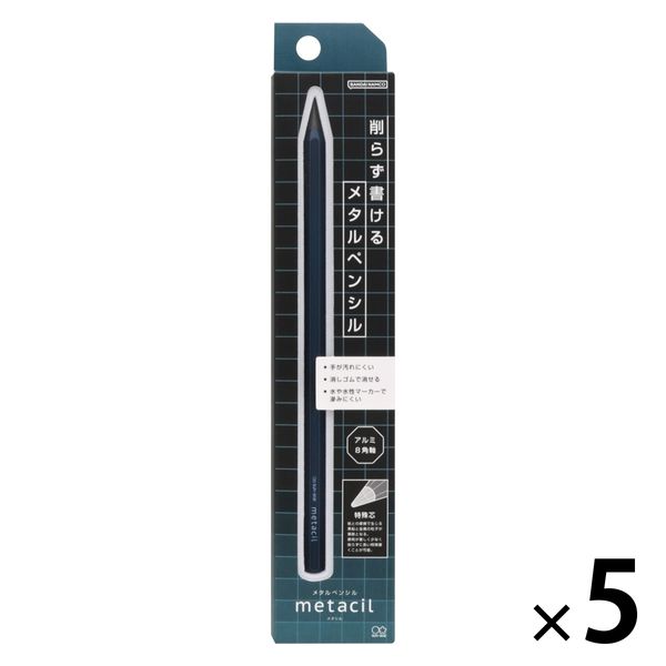メタルペンシル metacil（メタシル）メタリックブルー S4482662 5本 サンスター文具 削らない鉛筆 金属鉛筆