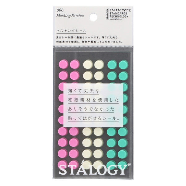 ニトムズ（nitoms） STALOGY マスキング丸シール 8mm アイスクリーム 1枚 S2226 - アスクル