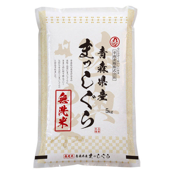 青森県産 まっしぐら 5kg 1袋 【無洗米】 令和5年産 米 お米 - アスクル