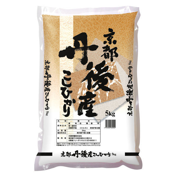 京都丹後 こしひかり 5kg 1袋 【精白米】 令和5年産 米 お米 コシヒカリ