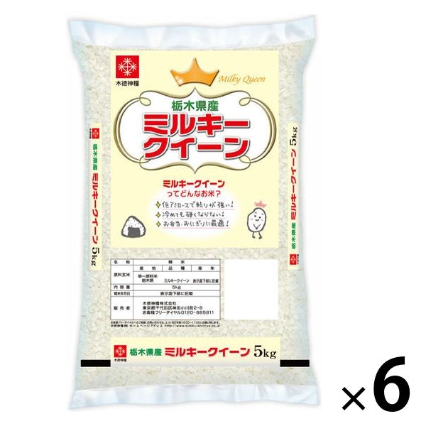 ミルキークイーン | 低農薬 | 玄米30kg | 茨城 | 農家の米屋森ファーム