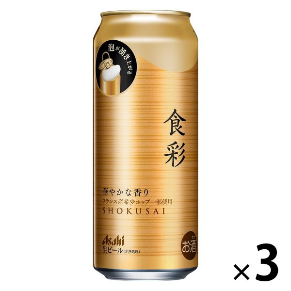 ビール 生ジョッキ缶 プレミアムビール アサヒ食彩 485ml 3本 - アスクル