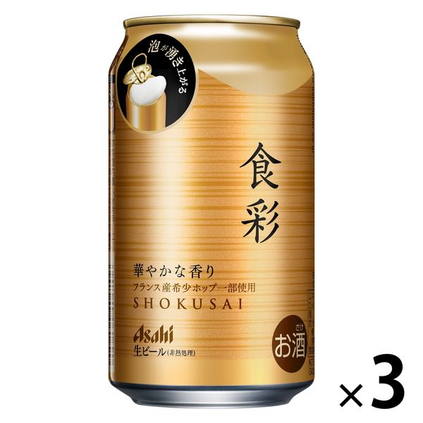 ビール 生ジョッキ缶 プレミアムビール アサヒ食彩 340ml 3本 - アスクル