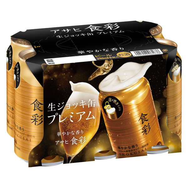 ビール 生ジョッキ缶 プレミアムビール アサヒ食彩 340ml 6本 - アスクル