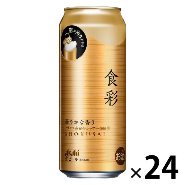 一番の【非売品】アサヒビール・朝日麦酒株式会社・特製アーデルジョッキ・18個セット コップ・グラス・酒器