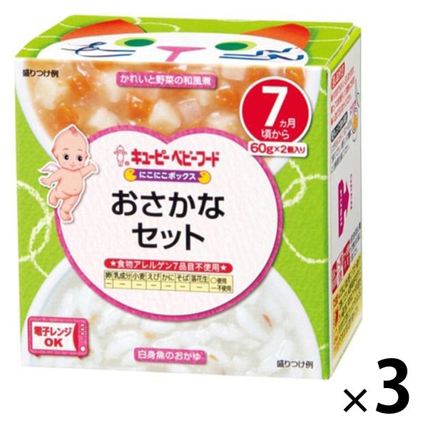 にこにこボックス おさかなセット 3箱 キユーピー株式会社 アスクル