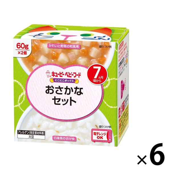 にこにこボックス おさかなセット 6箱 キユーピー株式会社