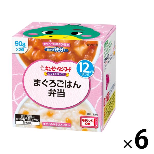 12ヵ月頃から】キユーピーベビーフードにこにこボックス まぐろ