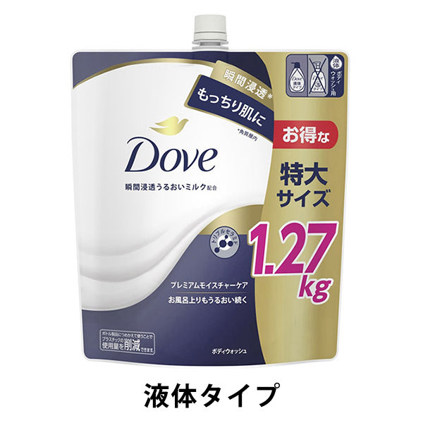 ダヴ（Dove）ボディウォッシュ（ボディソープ） プレミアム