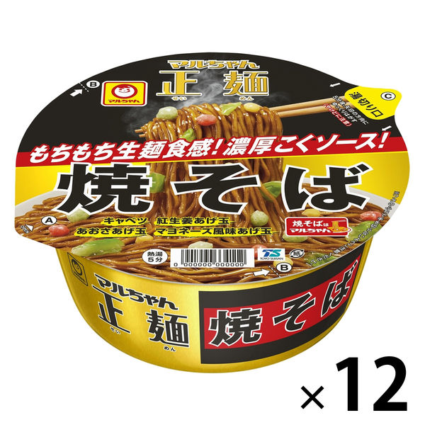 東洋水産 マルちゃん正麺 カップ 焼そば 1セット（6個） 現品限り一斉