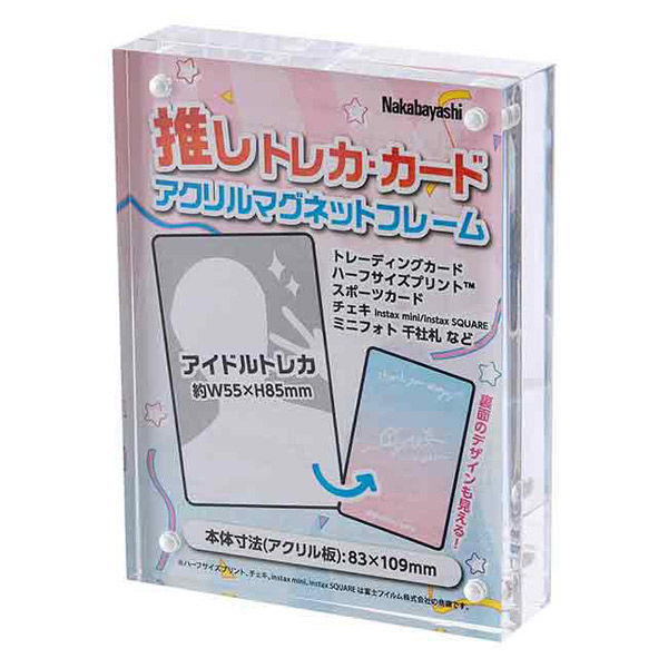 ナカバヤシ アクリル製マグネットフレーム カードサイズ 83×109mm 透明 フ-ACM-CD 1個（直送品）