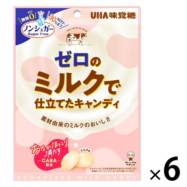 ゼロのミルクで仕立てたキャンディ 6袋 UHA味覚糖 飴