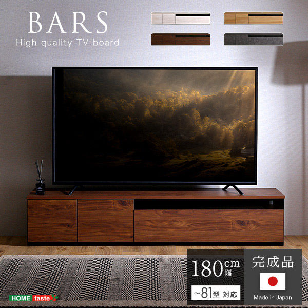 ホームテイスト BARS(バース) テレビ台 幅1793×奥行420×高さ360mm ウォールナット SH-24-BR180 1台（直送品）