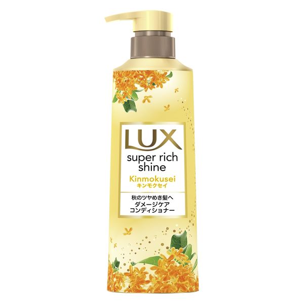 ラックス（LUX）スーパーリッチシャイン キンモクセイ ダメージケア 