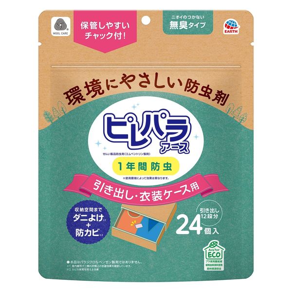 防虫剤 衣類 ピレパラアース 無臭タイプ 引き出し・衣装ケース用 24個入 アース製薬