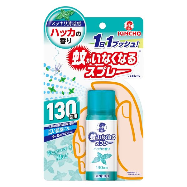 蚊がいなくなるスプレー ワンプッシュ蚊取り 130回 ハッカの香り 2本 大日本除虫菊