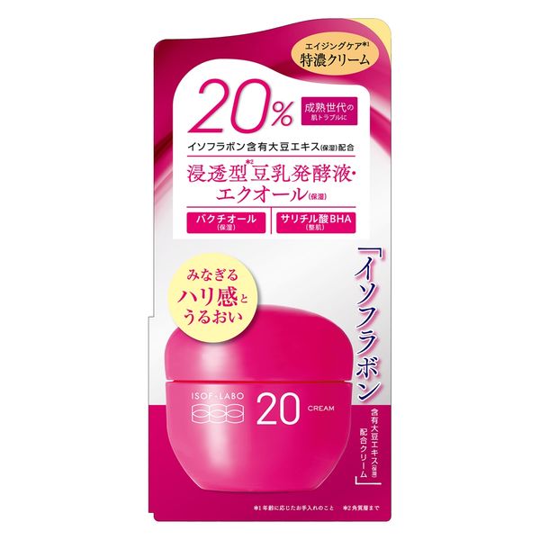 イソフLABO 20%クリーム 40g 明色化粧品 - アスクル