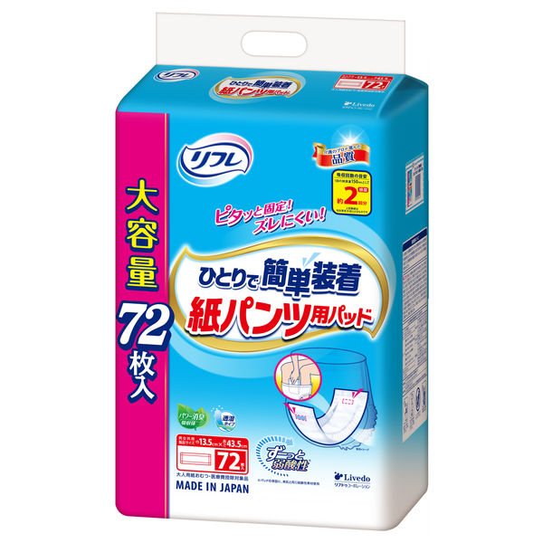 Amazon | リフレ はくパンツ用 やわらかぴったりパッド スーパー