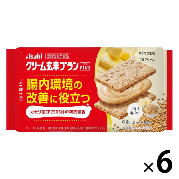 クリーム玄米ブランプラス ごま&塩バター 6袋 アサヒグループ食品株式会社 - アスクル