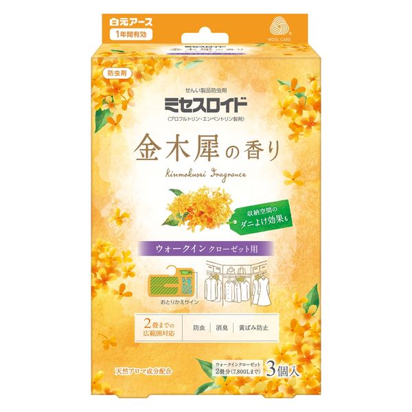 アロマ草（24時間キャンペーン用 白元アース ミセスロイドウォークインクローゼット用3個入 1年