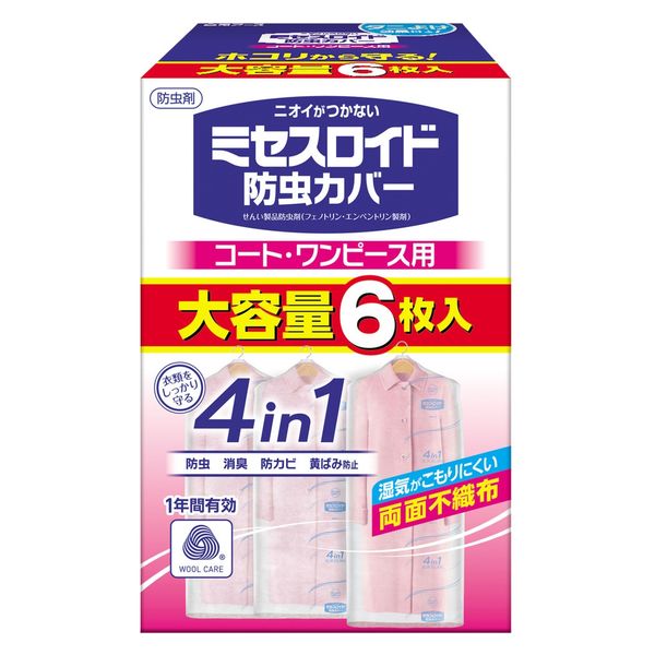 白元アース ＜大容量＞ミセスロイド防虫カバー コート・ワンピース用6枚入 1年防虫 1箱