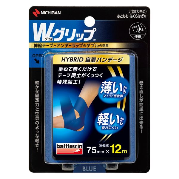 ニチバン バトルウィン Wグリップ WGP75FBL 1個