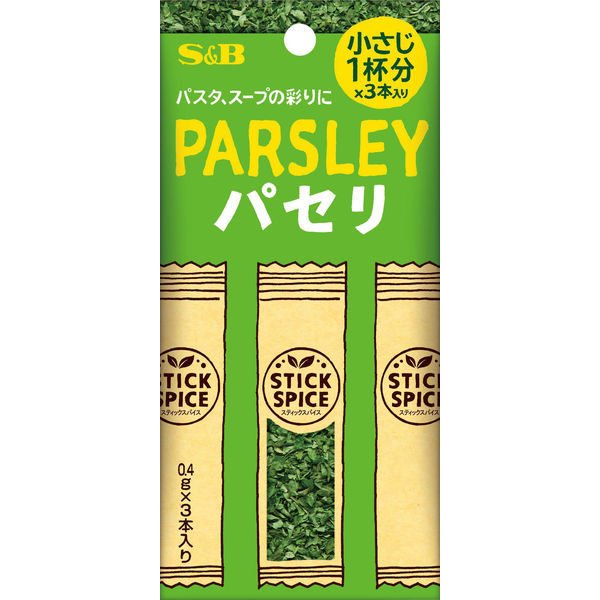 最後の1点カラー パセリ parsley クリーム