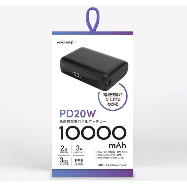 磁気研究所 PD20W TypeC入出力対応 10000mAh モバイルバッテリー ブラック HD2-MBTCH10000PD20BK 1個（直送品）