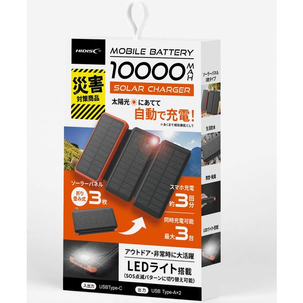 磁気研究所 モバイルバッテリー10000MAHソーラー3枚付 HD-S3MB10TABK 1個（直送品）
