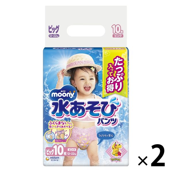 ムーニー おむつ 水あそびパンツ ピンク ビッグ（12～22kg）1セット（10枚×2パック）ユニ・チャーム - アスクル