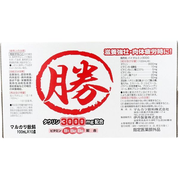 楽天市場】マルカツ飲料 100ml×10本入の通販