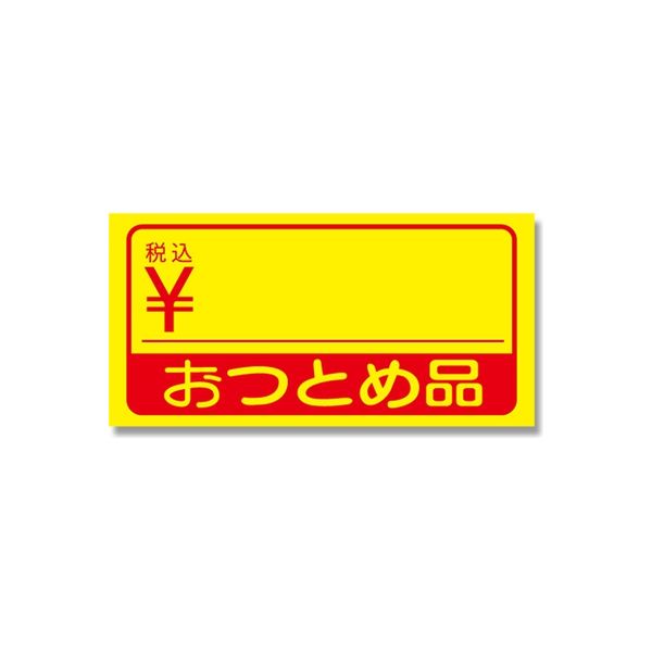 シモジマ タックラベル No.169 おつとめ税 007016988 1束(300片)