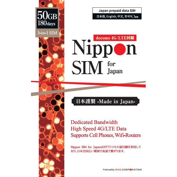 DHA Corporation Nippon SIM for Japan 標準版 180日 50GB DHA-SIM-133 1枚