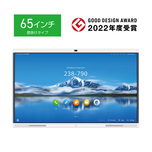 NHPソリューション スマートAiボード 65Pro(壁掛けブラケット付) 02313HJY 1台（直送品）