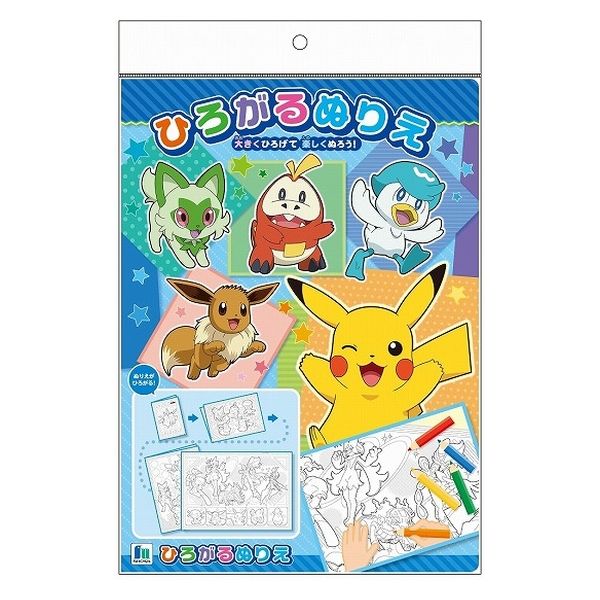 ショウワノート ひろがるぬりえ ポケットモンスター 245729001 10個（直送品）