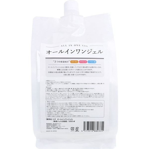 アラコーポレーション オールインワンジェル 詰替用 1000mL 4573512880331 1個(1000mL入)×2セット（直送品） アスクル