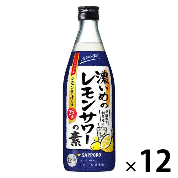 濃いめのレモンサワーの素1.8L 5本 サッポロ 濃いめのレモンサワーの素コンク ペットボトル 1.8L