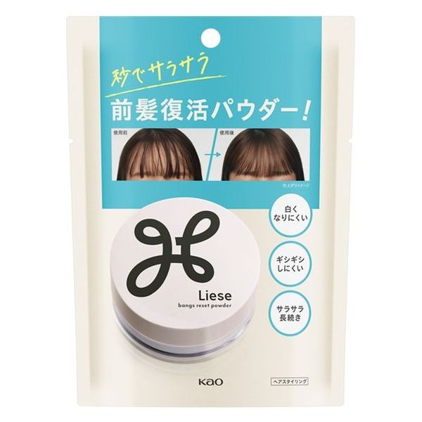 リーゼ サラサラ前髪復活パウダー 5g 花王 - アスクル