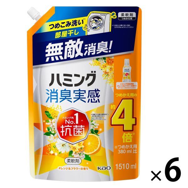 ハミング 消臭実感 オレンジ＆フラワーの香り 特大 詰め替え 1510mL 1箱（6個入） 柔軟剤 花王