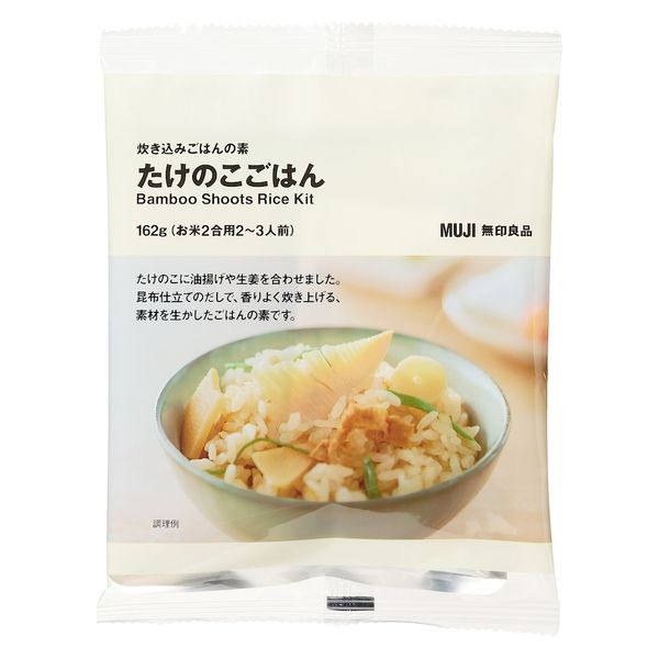 無印良品 炊き込みごはんの素 たけのこごはん 162g（お米2合用2～3人前） 良品計画