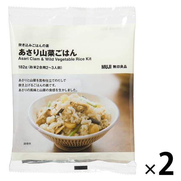 無印良品 炊き込みごはんの素 あさり山菜ごはん 182g（お米2合用2～3人前） 1セット（2袋） 良品計画