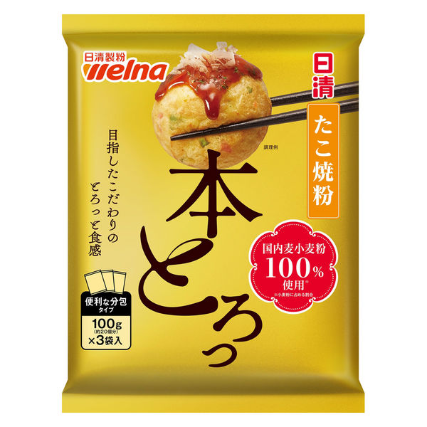 タッパーウェア MMだ円4個セット 小麦粉 パン粉 片栗粉 乾物 砂糖 マカロニ 日清 たこ焼粉 本とろっ 国内麦小麦粉100%使用 300g（100g×3袋入
