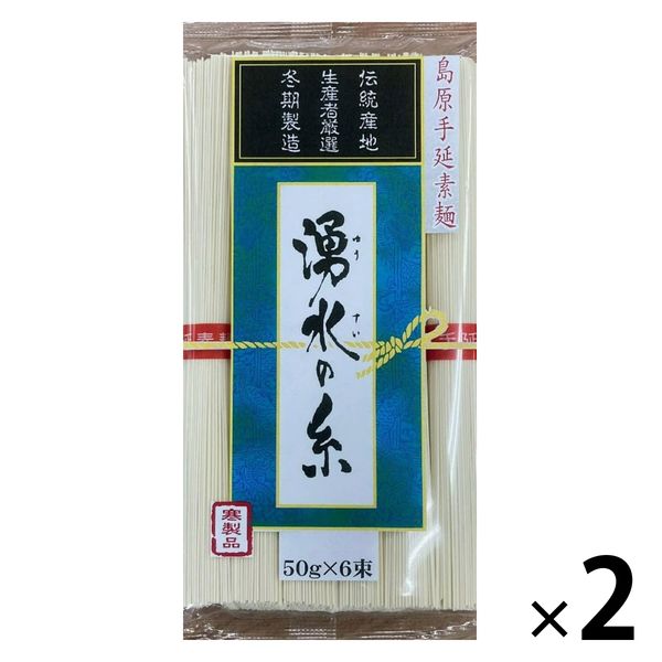 島原手延素麺 湧水の糸 手延べそうめん 300g（50g×6束）1セット（2個）日清製粉ウェルナ 乾麺 - アスクル