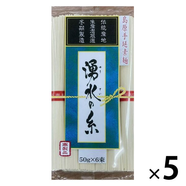 島原手延素麺 湧水の糸 手延べそうめん 300g（50g×6束）1セット（5個）日清製粉ウェルナ 乾麺 - アスクル