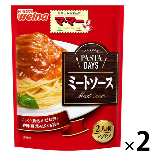 マ・マー PASTA DAYS ミートソース 2人前・240g 1セット（2個）日清製粉ウェルナ パスタソース - アスクル