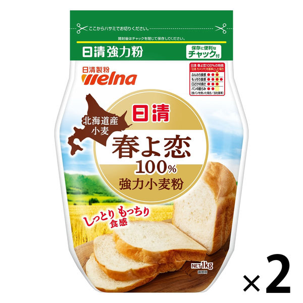 日清 北海道産小麦 春よ恋100％ 強力小麦粉 チャック付 1kg 1