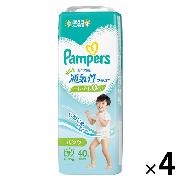 パンパース おむつ パンツ ビッグ（12～22kg）1セット（40枚入×4パック）通気性プラス P&G - アスクル