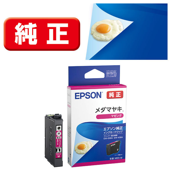 エプソン（EPSON） 純正インク MED-M マゼンタ 1個