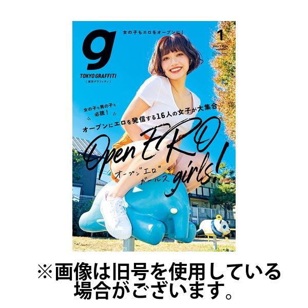 Tokyo graffiti（東京グラフィティ）2024/06/21発売号から1年(4冊)（直送品） - アスクル