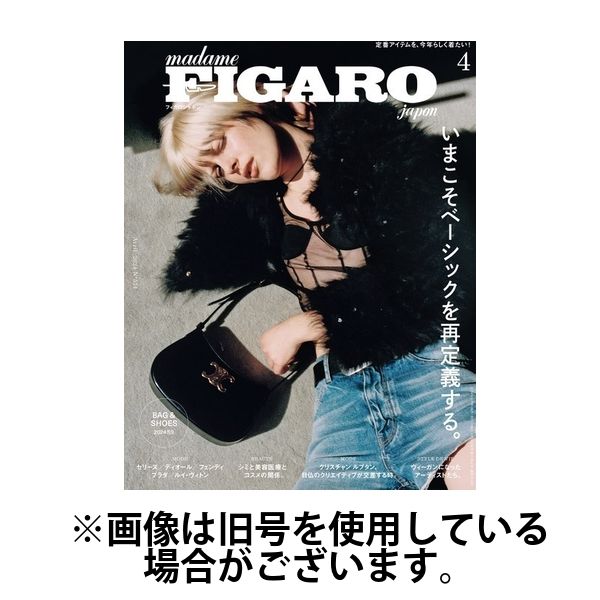 フィガロジャポン(madame FIGARO japon) 2024/06/20発売号から1年(12冊)（直送品） - アスクル